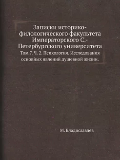 Записки историко-филологического факу