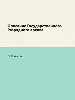 Описание Государственного Разрядного