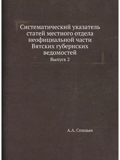 Систематический указатель статей мест