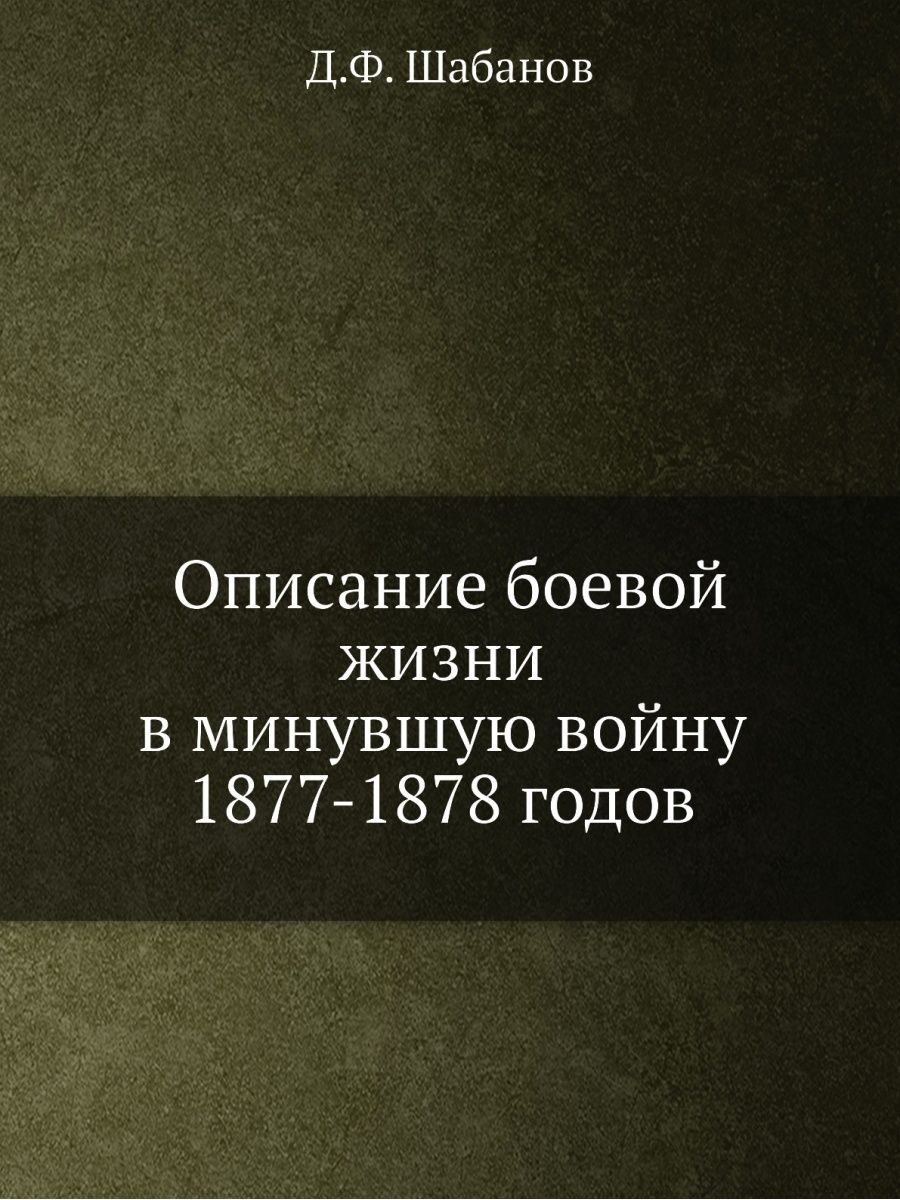 описание боев в фанфиках фото 56