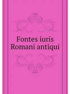 Fontes iuris Romani antiqui