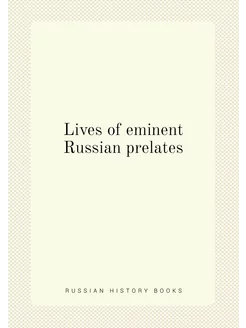 Lives of eminent Russian prelates