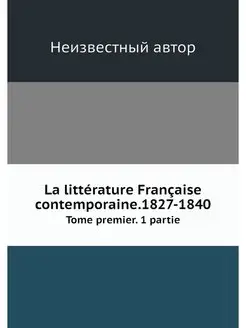 La litterature Francaise contemporain