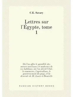 Lettres sur l'Egypte, tome 1. Ou l'on