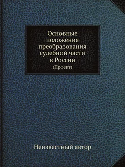 Основные положения преобразования суд