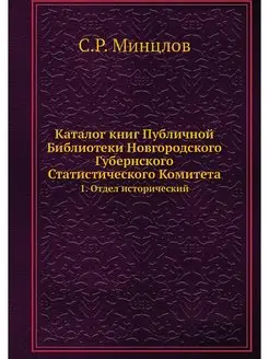 Каталог книг Публичной Библиотеки Нов