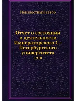 Отчет о состоянии и деятельности Импе