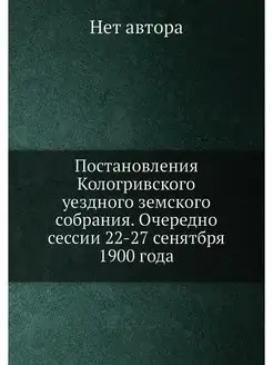 Постановления Кологривского уездного