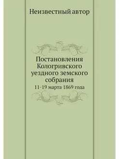 Постановления Кологривского уездного