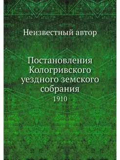 Постановления Кологривского уездного