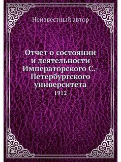 Отчет о состоянии и деятельности Импе