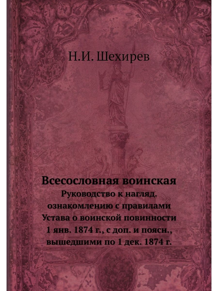 1 введение всесословной воинской повинности