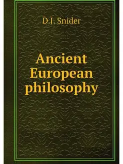 Ancient European philosophy