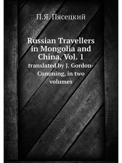 Russian Travellers in Mongolia and Ch