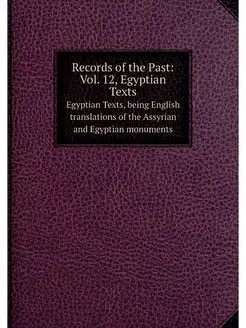 Records of the Past Vol. 12, Egyptia