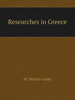 Researches in Greece