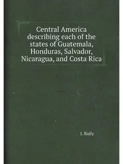 Central America describing each of the states of Gu