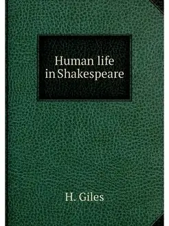 Human life in Shakespeare