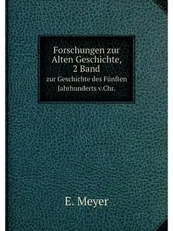 Forschungen zur Alten Geschichte, 2 B