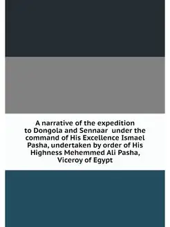 A narrative of the expedition to Dongola and Sennaar