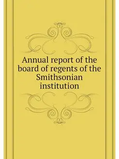 Annual report of the board of regents