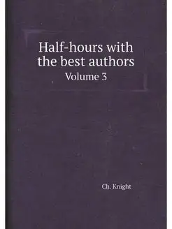 Half-hours with the best authors. Vol