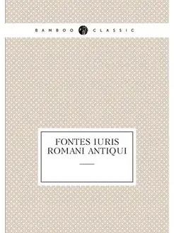 Fontes iuris romani antiqui