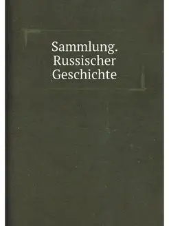 Sammlung. Russischer Geschichte