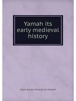 Yamah its early medieval history