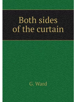 Both sides of the curtain