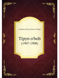 Tipyn o'bob. (1907-1908)