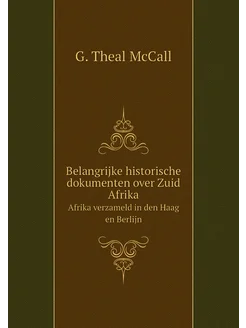 Belangrijke historische dokumenten over Zuid Afrika