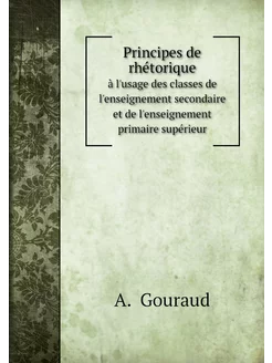 Principes de rhétorique. à l'usage des classes de l'