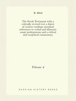 The Greek Testament with a critically