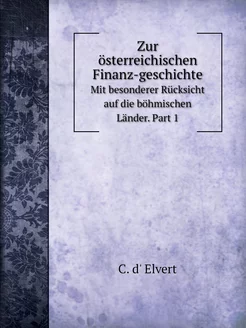 Zur österreichischen Finanz-geschicht