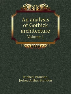 An analysis of Gothick architecture