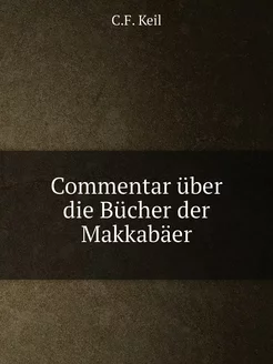 Commentar über die Bücher der Makkabäer