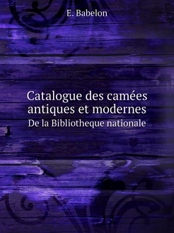 Catalogue des camées antiques et mode