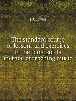 The standard course of lessons and exercises in the