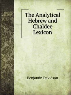 The Analytical Hebrew and Chaldee Lex