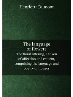 The language of flowers. The floral offering, a toke