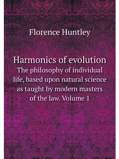 Harmonics of evolution. The philosophy of individual