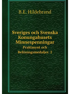 Sveriges och Svenska Konungahusets Minnespenningar