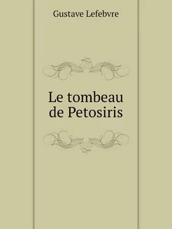 Le tombeau de Petosiris