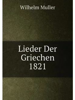 Lieder Der Griechen 1821