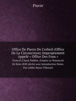 Office De Pierre De Corbeil (Office De La Circoncisi