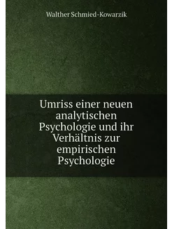 Umriss einer neuen analytischen Psychologie und ihr