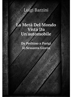 La Metà Del Mondo Vista Da Un'automobile. Da Pechino