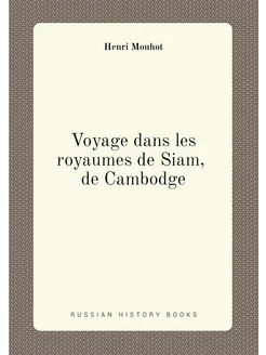 Voyage dans les royaumes de Siam, de Cambodge