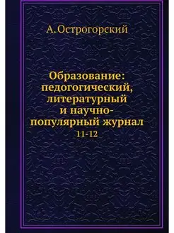 Образование педогогический, литерату